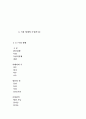 [자연과학] 경제개방하에서의 금융의 역할 44페이지