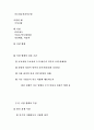 [자연과학] 경제개방하에서의 금융의 역할 45페이지