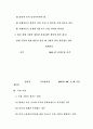 [자연과학] 경제개방하에서의 금융의 역할 46페이지