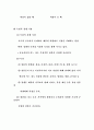 [자연과학] 경제개방하에서의 금융의 역할 48페이지