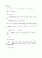 [자연과학] 경제개방하에서의 금융의 역할 49페이지