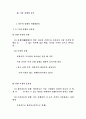 [자연과학] 경제개방하에서의 금융의 역할 50페이지