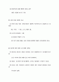 [자연과학] 경제개방하에서의 금융의 역할 54페이지