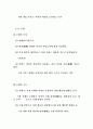 [자연과학] 경제개방하에서의 금융의 역할 57페이지