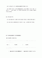 [자연과학] 경제개방하에서의 금융의 역할 58페이지