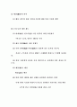 [자연과학] 경제개방하에서의 금융의 역할 61페이지