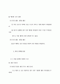 [자연과학] 경제개방하에서의 금융의 역할 63페이지