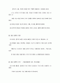 [자연과학] 경제개방하에서의 금융의 역할 64페이지