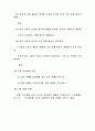 [자연과학] 경제개방하에서의 금융의 역할 65페이지