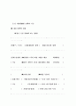 [자연과학] 경제개방하에서의 금융의 역할 66페이지