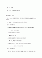 [자연과학] 경제개방하에서의 금융의 역할 68페이지