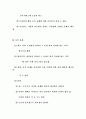 [자연과학] 경제개방하에서의 금융의 역할 69페이지