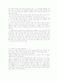삼국지를 읽고 독창적인 글을 써주세요.. 2페이지