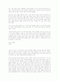 삼국지를 읽고 독창적인 글을 써주세요.. 4페이지