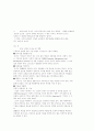 신앙의눈으로 본 사회학-데이비드 프라이즈 1페이지