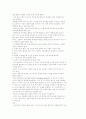 신앙의눈으로 본 사회학-데이비드 프라이즈 8페이지