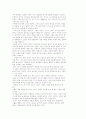 신앙의눈으로 본 사회학-데이비드 프라이즈 14페이지