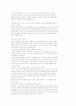 신앙의눈으로 본 사회학-데이비드 프라이즈 15페이지