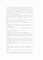 신앙의눈으로 본 사회학-데이비드 프라이즈 19페이지