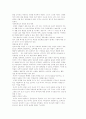 신앙의눈으로 본 사회학-데이비드 프라이즈 24페이지