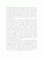 디자인 -사고의 전환- 2페이지