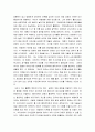 이문열의 삼국지 독후감 2페이지