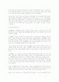 유치환의 전기적 생애와 문학에 관해서 2페이지