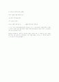 유치환의 전기적 생애와 문학에 관해서 5페이지