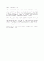 조선시대와 고려시대 사회구조 2페이지