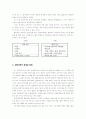 7차 교육과정과 한문과 2페이지