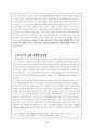 사이버스페이스이해와 문화 3페이지
