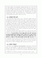 사이버스페이스이해와 문화 7페이지