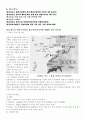 수업지도안- 새만금 간척사업 4페이지