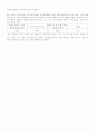 수업지도안- 새만금 간척사업 19페이지
