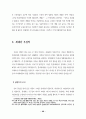 생태주의 교육을 안내하는 읽기자료집 40페이지