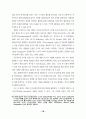 생태주의 교육을 안내하는 읽기자료집 76페이지