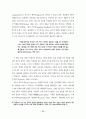 생태주의 교육을 안내하는 읽기자료집 77페이지