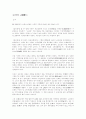 [인문과학] 고조선에 대하여 1페이지