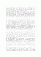 고려시대의 사상 2페이지