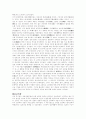 고려시대의 사상 3페이지