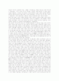 고려시대의 사상 4페이지