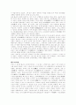 고려시대의 사상 5페이지