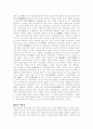고려시대의 사상 6페이지