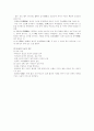고려시대의 사상 9페이지