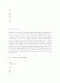 개방경제하에서의 금융의 역할 8페이지