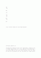개방경제하에서의 금융의 역할 9페이지