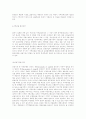 개방경제하에서의 금융의 역할 10페이지