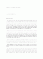 사후에 어육중에서 일어나는생화학적 변화.................. 11페이지