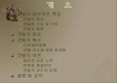 갯벌에 대하여 2페이지