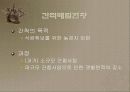 갯벌에 대하여 19페이지